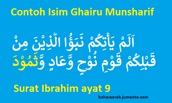 27 Contoh Isim Ghairu Munsharif Dalam Al Quran Beserta Artinya